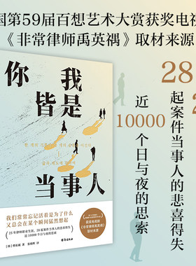 正义的回响法治的细节当当网
