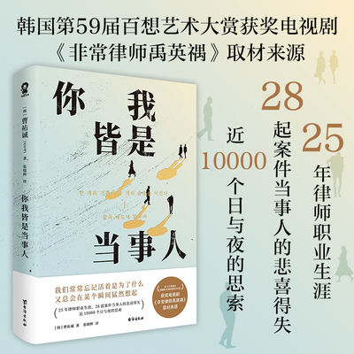 正义的回响法治的细节当当网