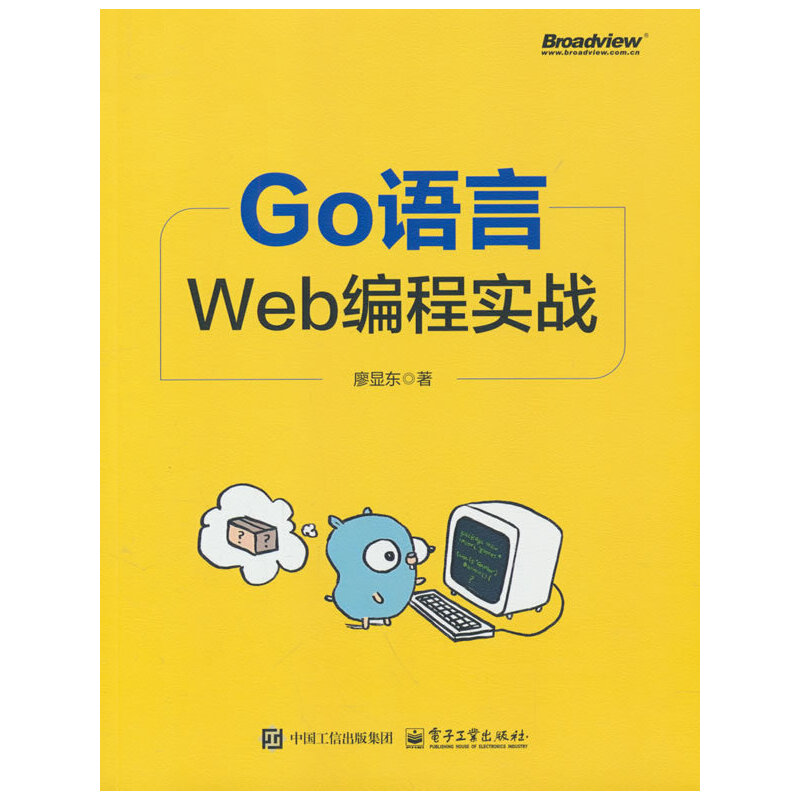 Go语言Web编程实战