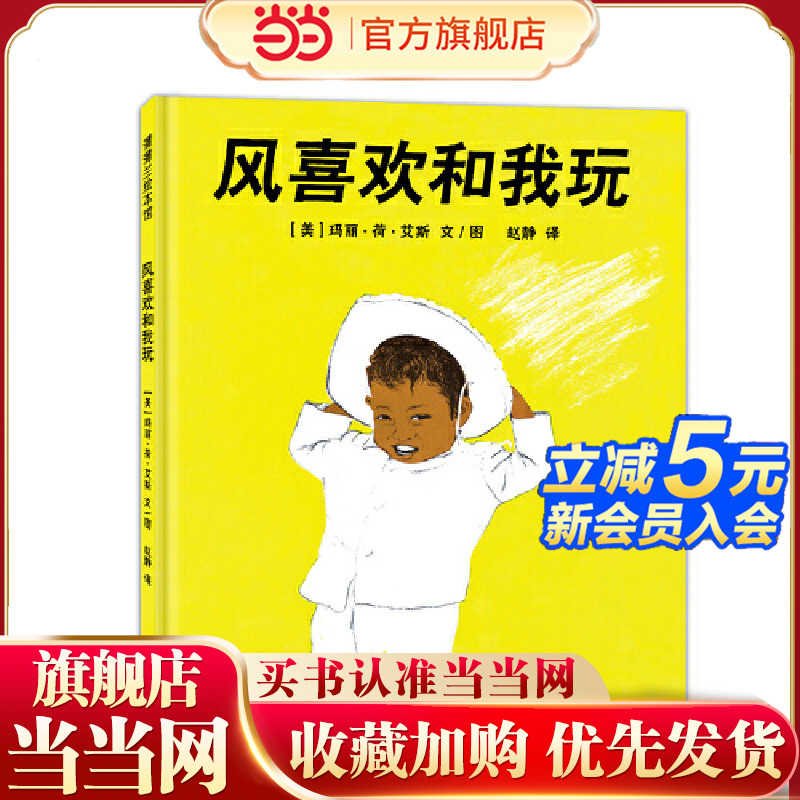 风喜欢和我玩(描绘孩子与风之间的友谊,享受与大自然游戏的乐趣)