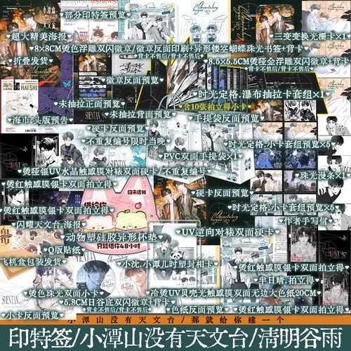 当当网【印特签版+飞机盒+豪华赠品】小潭山没有天文台小说实体书正版青春文学畅销书 奇洛李维斯回信作者清明谷雨新书口碑代表作