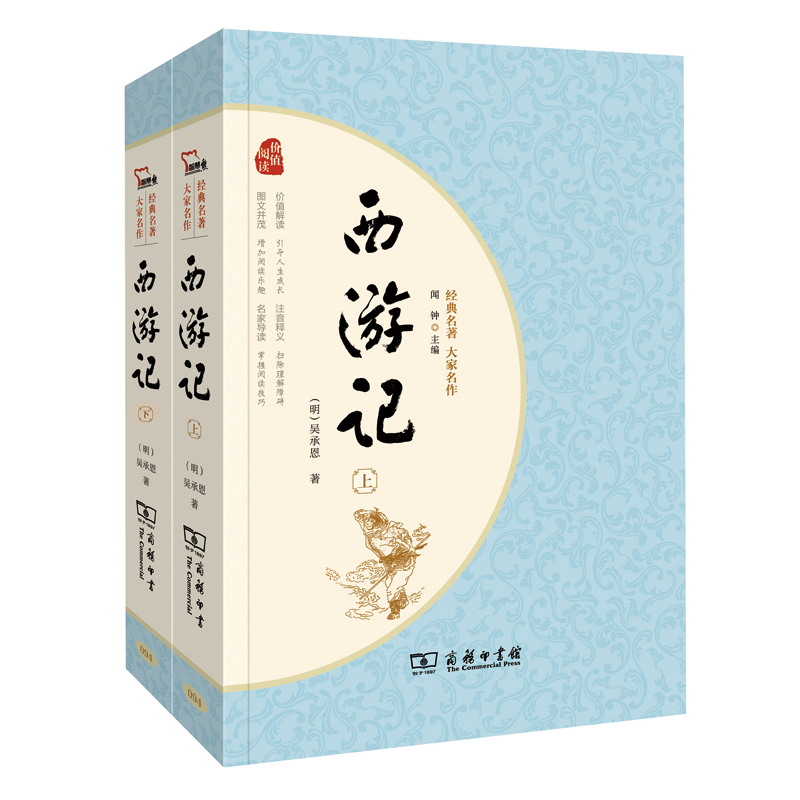 当当网正版书籍 西游记上下共2册四大名著全本无删减七年级上册课外阅读水浒红楼三国中学生课外阅读经典无障碍疑难字注音解词释义