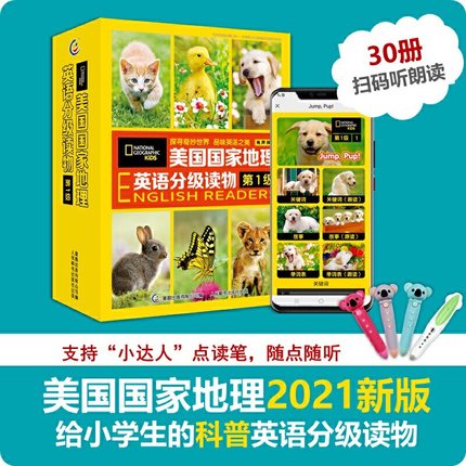 美国国家地理英语分级读物 第1级（30册套装）少儿科普英文阅读绘本【7-10岁】