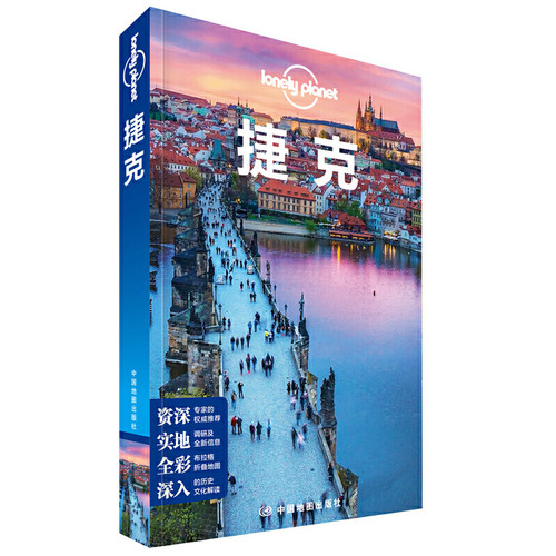 当当网 LP捷克 孤独星球Lonely Planet 澳大利亚Lonely Planet公司 中国地图出版社 正版书籍