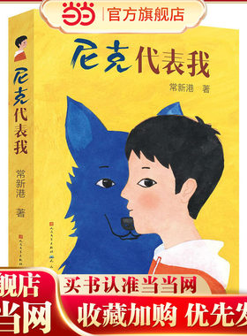 尼克代表我