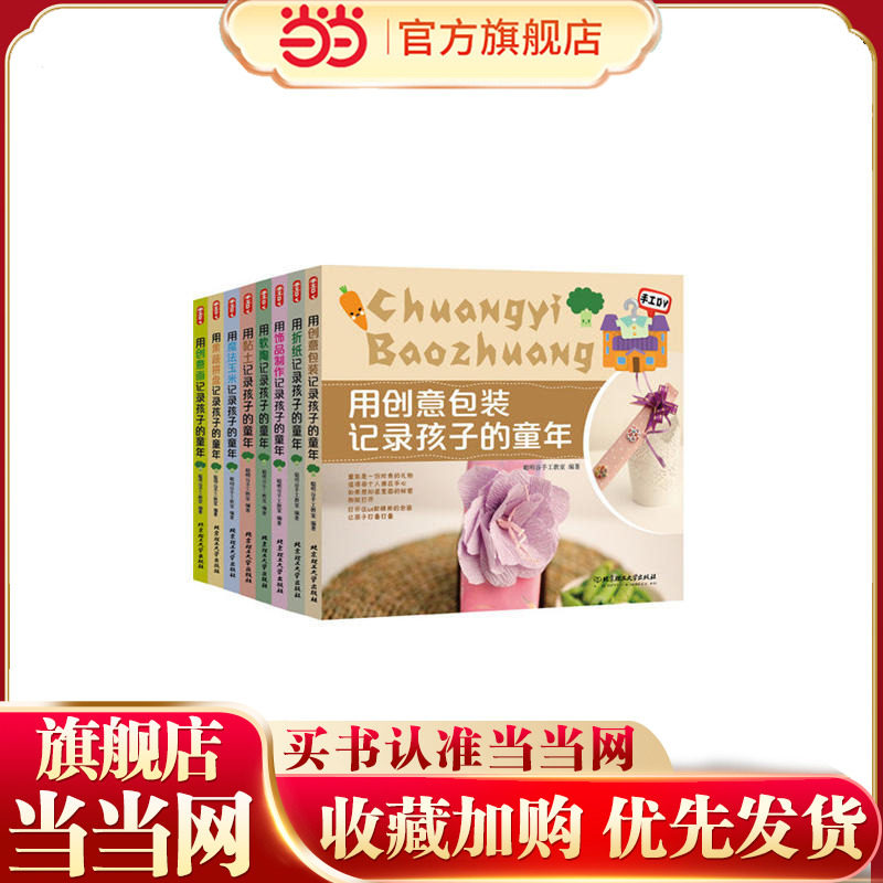 用魔法玉米记录孩子的童年（童年不仅仅是一段记忆,也是人生一切希望和幻想的起点。多种创意手工让您开阔眼界各种精美的手工作品