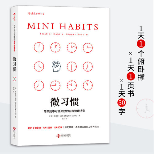 掌控习惯，习惯改变命运。