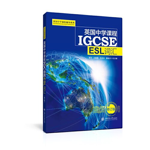 英国中学课程IGCSE——ESL词汇（新）