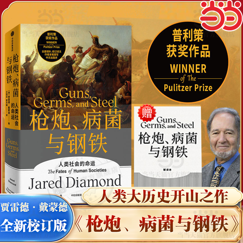 ��������������᡿ǹ�ڲ���������������������� ���׵´��ɵ� �������ʷ��ɽ֮�� ����ͨʷ ȫ�·��������� ����ѧ�鼮 38.1Ԫ