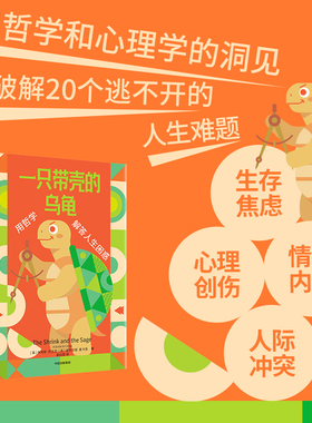 一只带壳的乌龟 预计发货02.14