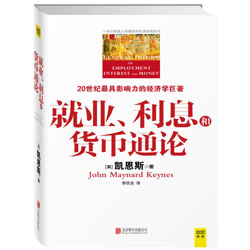 就业、利息和货币通论（全新升级版）使用感如何?