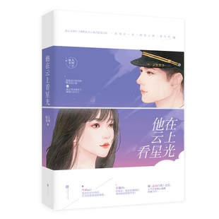 Он в облаке верх смотреть звездный