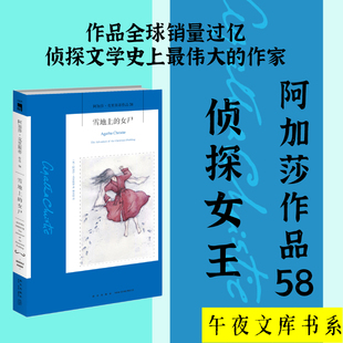 雪地上的女尸(2022版 )午夜文库