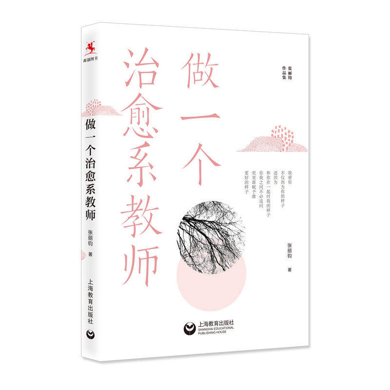 One Healing teacher Zhang Lijun sample reelsin the Books/Magazine/Newspaper , Other  category - from Buy2taobao.com to provide professional Taobao agent buy service