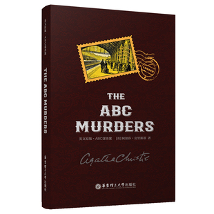 英文原版 ABC谋杀案 The ABC Murders