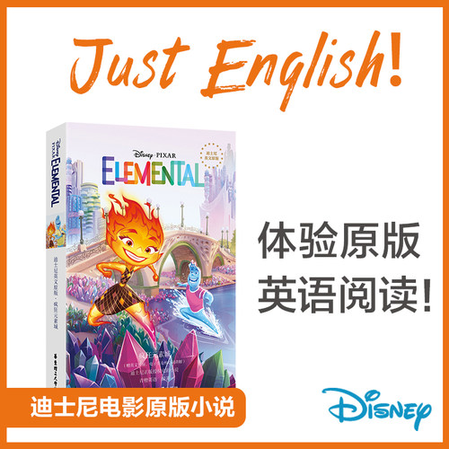 [迪士尼英文原版]疯狂元素城 Elemental