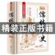 原著吴敬梓九年级下册名著初中生课外阅读书籍初三学生课外书九下语文书目儒林外传偳林外史 无障碍阅读 儒林外史正版