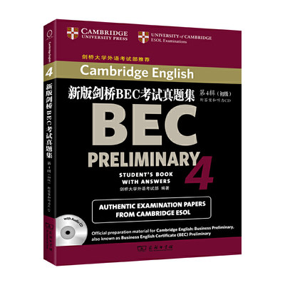新版剑桥BEC考试真题集（第4辑）：初级（附答案和听力CD）
