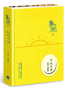 【当当网 正版书籍】独立日3：日出之食