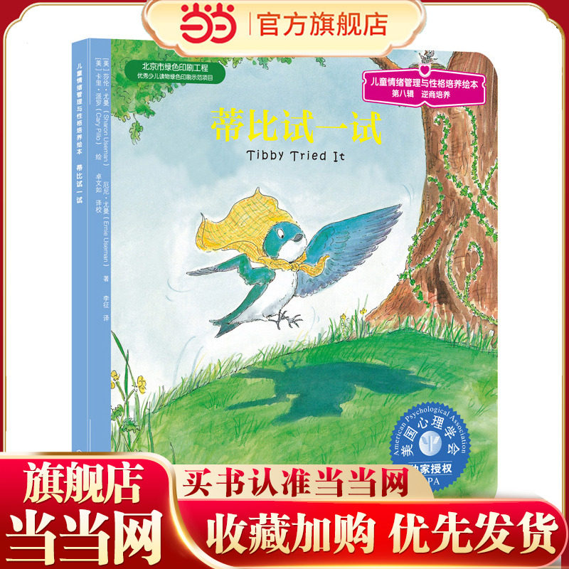 蒂比试一试