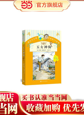 玉女神驹