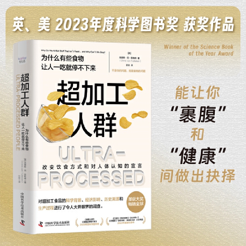 《泰晤士报》年度科学图书奖！