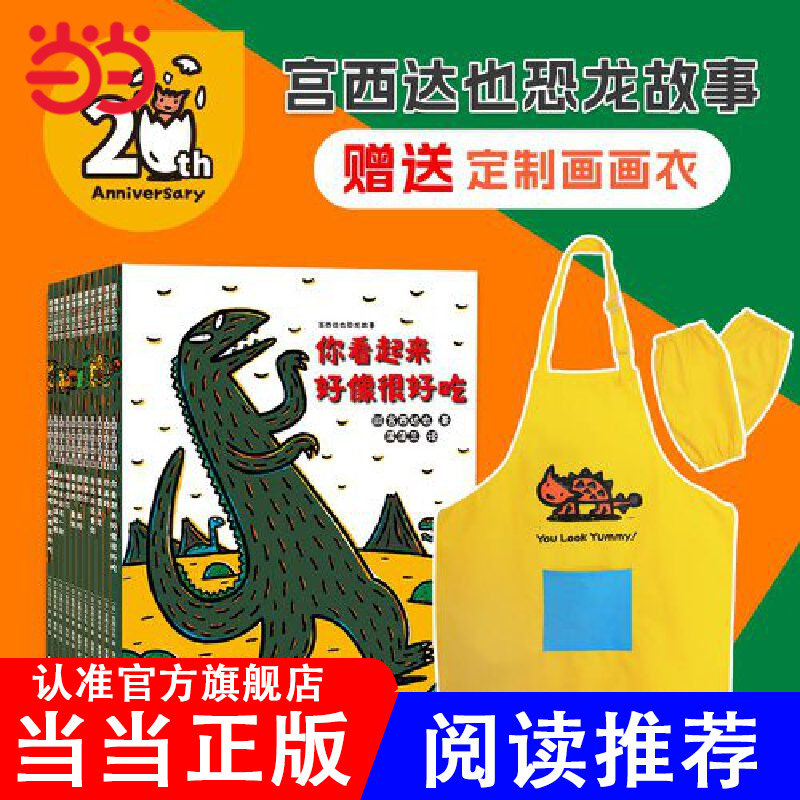 ͯ Ҳϵȫ11װż 汾 3-6ͼ鰮н˯ǰʵ99.65Ԫ