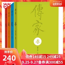 【当当网 正版书籍】传家 中国人的生活智慧 共四卷春夏秋冬 姚任祥编著美的百科全书传统文化国学经典 南怀瑾作序汪涵推荐