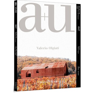 建筑与都市:瓦勒里欧 奥尔格亚蒂