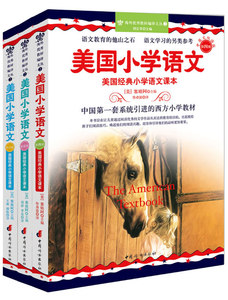美国小学语文（第4-6册 套装）-美国经典小学语文课本（附赠美音原音领读MP3光