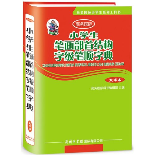 大字笔顺价格 大字笔顺图片 星期三