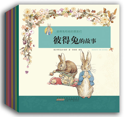 风靡全球 令亿万儿童 爱上阅读