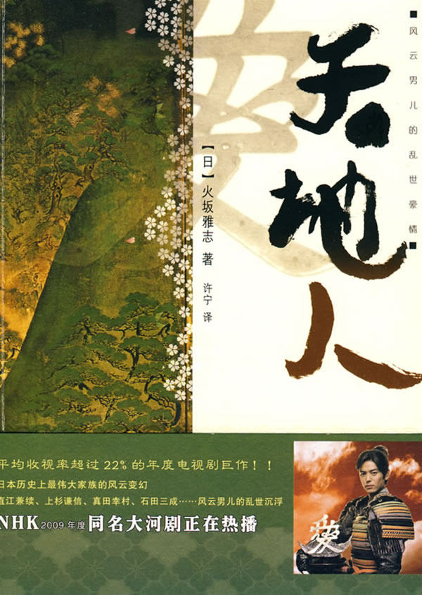 天地人