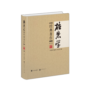 档案学经典著作（第三卷）