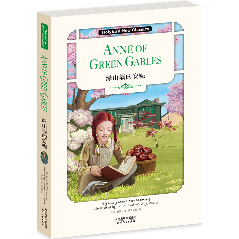 【当当网 正版书籍】绿山墙的安妮:ANNE OF GREEN GABLES 英文原版 附赠配套朗读