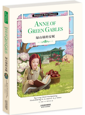 【当当网 正版书籍】绿山墙的安妮:ANNE OF GREEN GABLES 英文原版 附赠配套朗读
