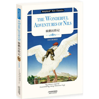 骑鹅历险记:THE WONDERFUL ADVENTURES OF NILS(英文原版)(配套英文朗读免费下载)