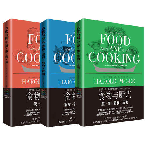 食物与厨艺：蔬·果·香料·谷物+食物与厨艺:面食·酱料·甜点·饮料+食物与厨艺：奶·蛋·肉·鱼[精选套装]属于什么档次？