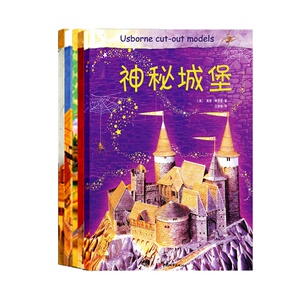 让孩子痴迷的梦幻手工（全5册）：神秘城堡+恐龙+特洛伊木马+中世纪城镇+中世纪村庄