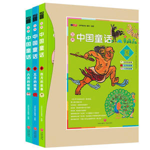 【当当网 正版包邮 童书】汉声中国童话夏（全3册）（精美礼盒装，祖先流传下来的故事，送给中国新生一代儿童