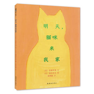 明天，猫咪来我家