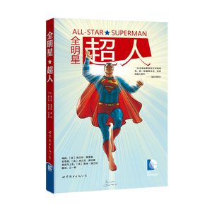 全明星超人