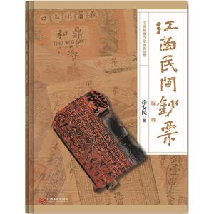 江西民间钞票