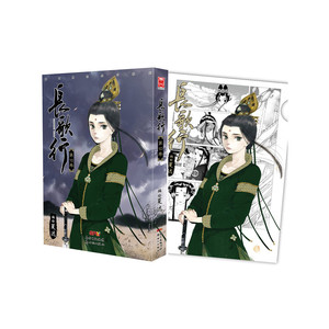 长歌行10