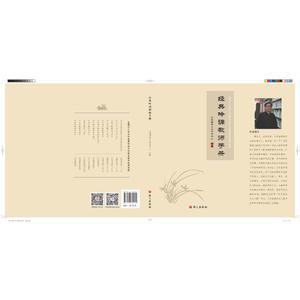 正版包邮 经典吟诵教师手册 当当网畅销图书籍