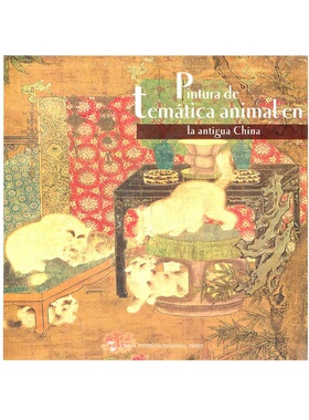 中国古代动物画（西文版） Animal-themed Paintings in Ancient China