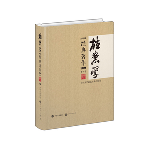 档案学经典著作（第四卷）
