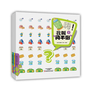 聪明宝宝认知贴贴画（套装4册）