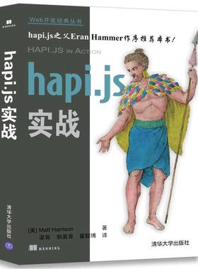 hapi.js 实战