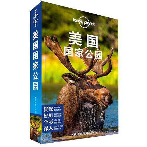 【当当网 正版书籍】孤独星球 LonelyPlanet LP旅行指南国际指南系列 LP美国国家公园
